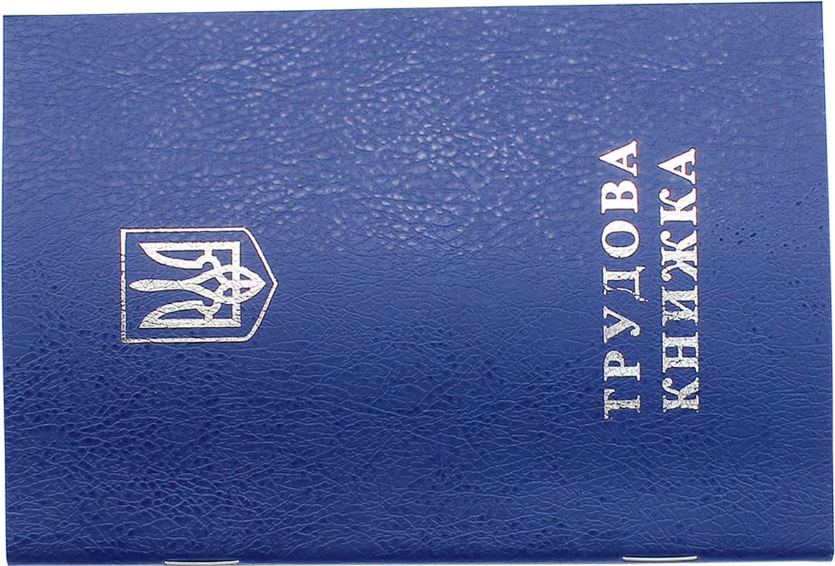 Книжка трудова з тисненням — фото 5