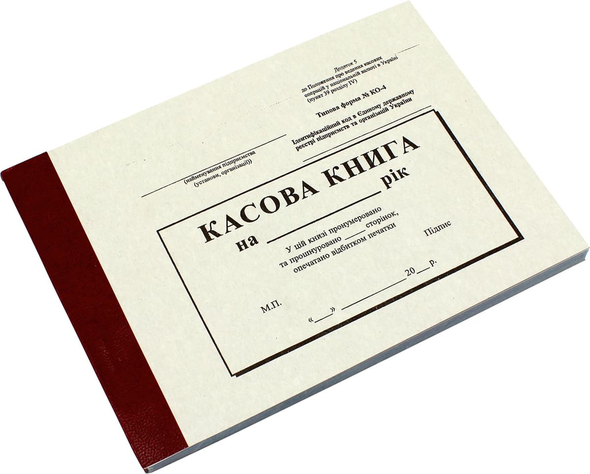 Касова книга А5 самокопір. №БЛ1035/БС0003 горизонт. — купити | Канцелярський Сад