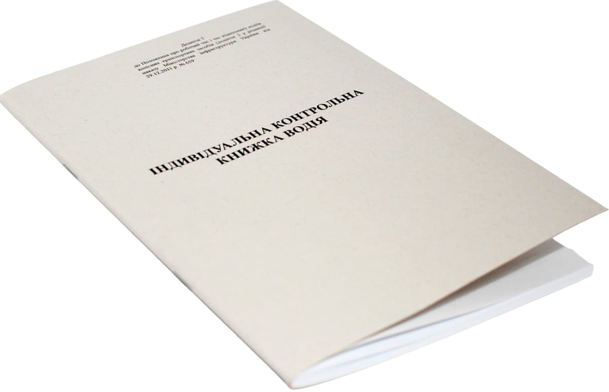 Индивидуальная контрольная книга водителя А5 40л. офс. мягкая обкл. №АК0006 — фото 3