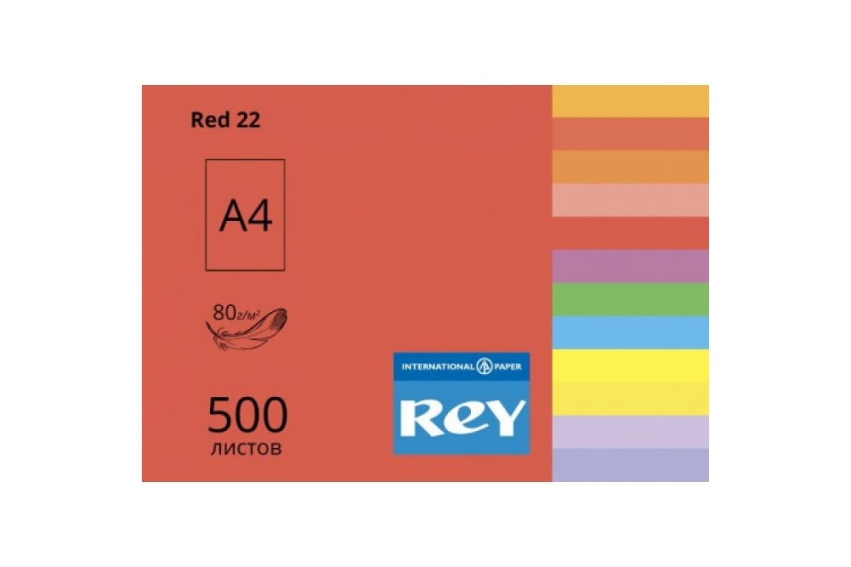 Папір кольор. А4 80г/м інт. Rey Adagio Red 22 (червоний) — купити | Канцелярський Сад