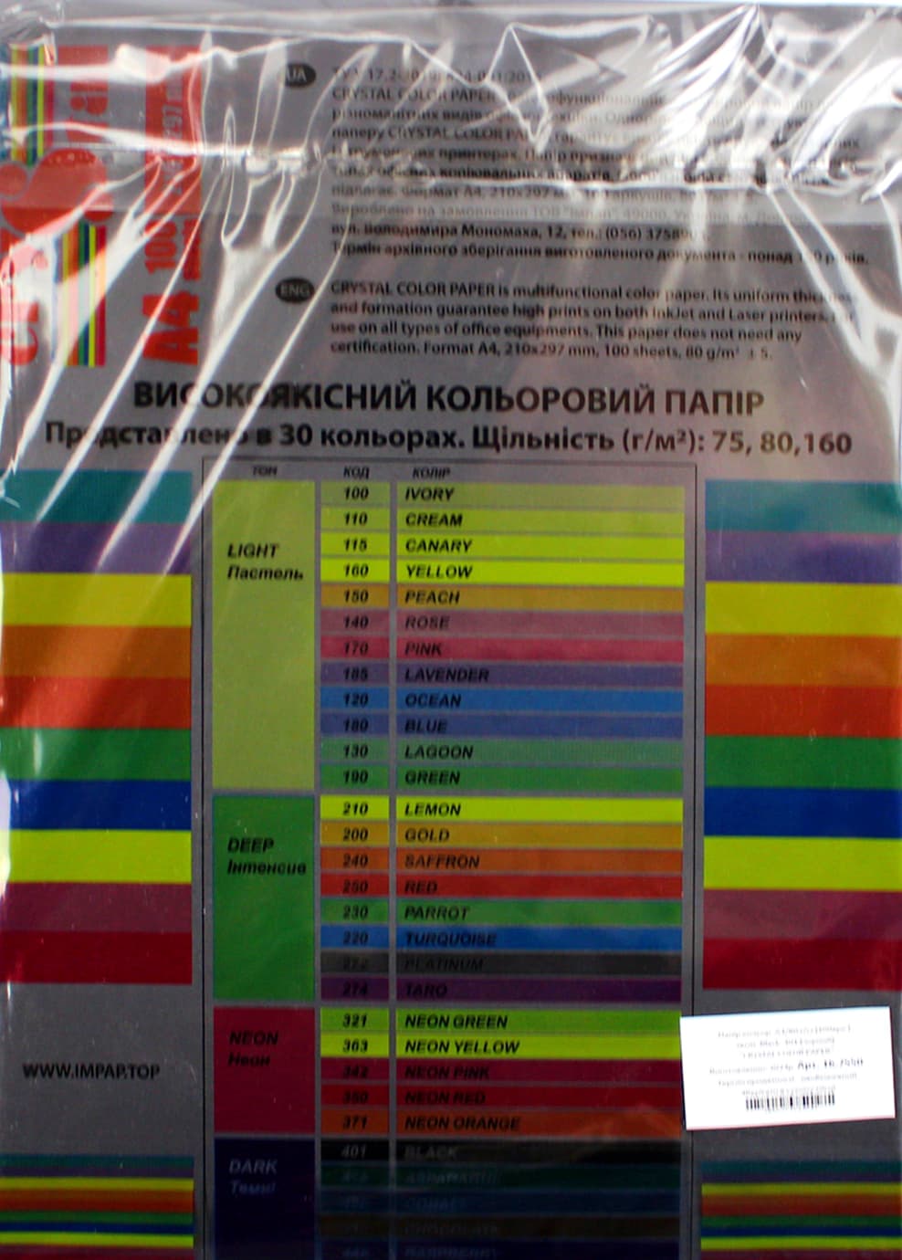 Папір кольор. А4 80г/м темн. Crystal Color Paper Black 401 (чорний) — фото 3