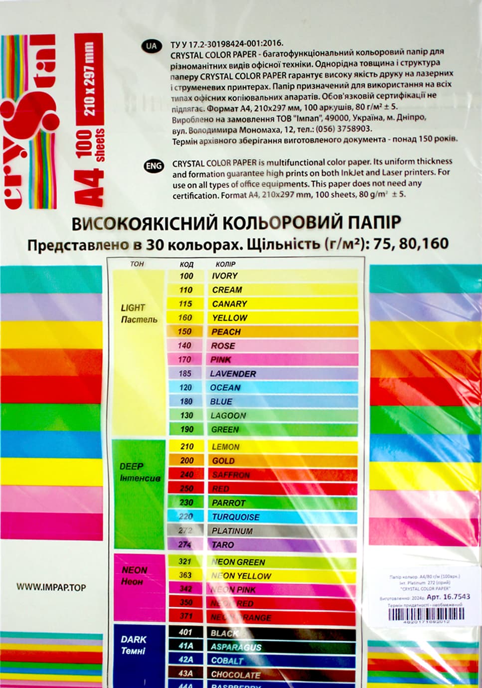 Папір кольор. А4 80г/м інт. Crystal Color Paper Platinum 272 (сірий) — фото 6