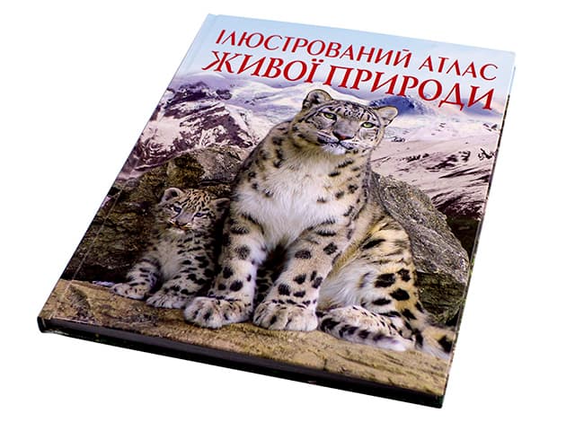 Книжка A4 "Ілюстрований атлас живої природи" №1752/Кристал Бук — купити | Канцелярський Сад