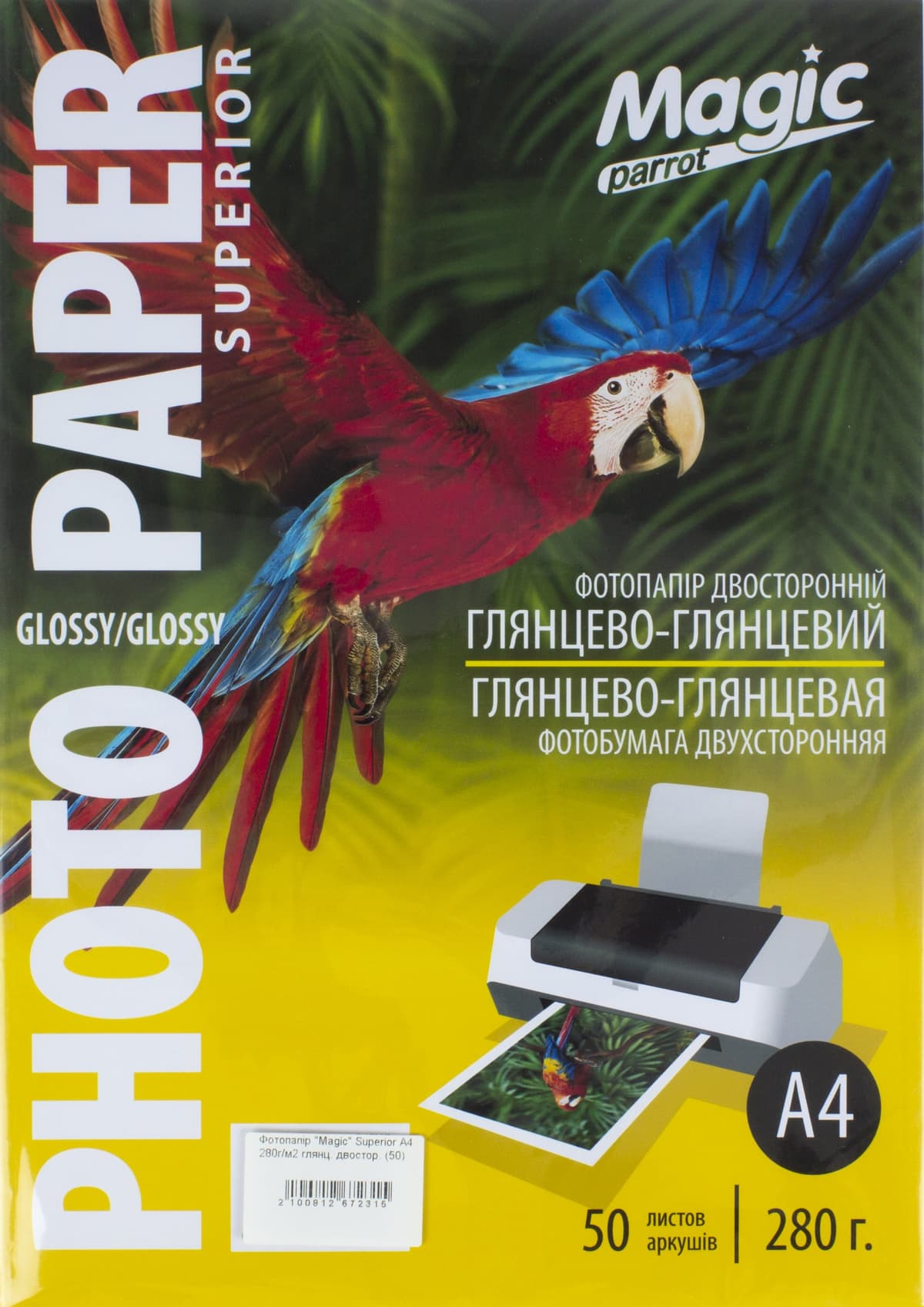 Фотопапір "Magic" Superior А4 280г/м2 глянц. двостор. — купити | Канцелярський Сад