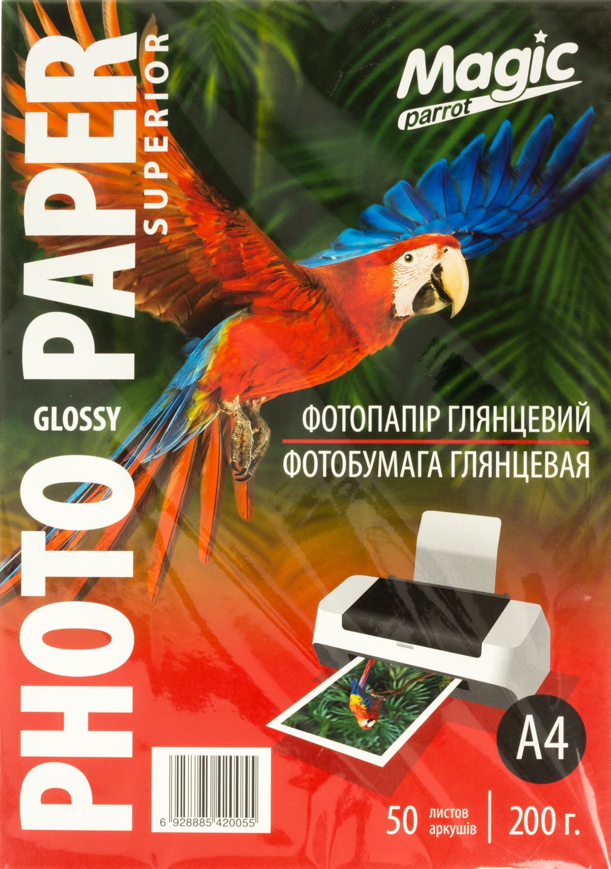 Фотопапір "Magic" Superior А4 200г/м2 глянц. — купити | Канцелярський Сад