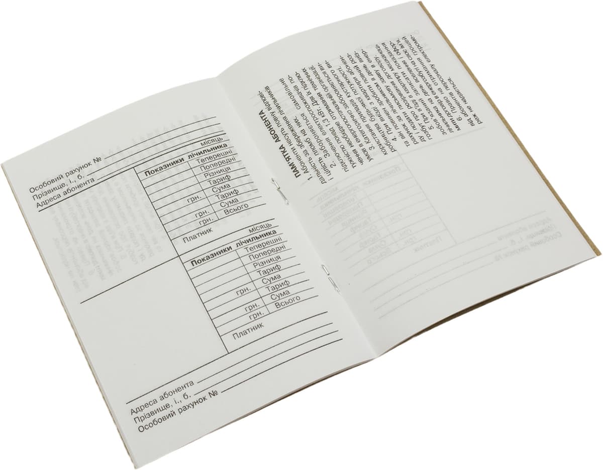 Абонентська книжка по разрахунку за електроенергію А6 верт.,офс. №K00186(100) — фото 3