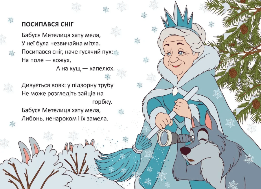 Книжка А6 "Книжечка в долоньці : Зайчикова стежка" №3123/Талант — фото 4