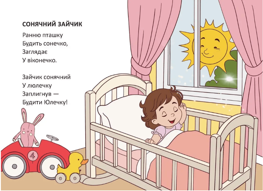 Книжка А6 "Книжечка в долоньці : Зарядку роблять окунці" №3116/Талант — фото 3