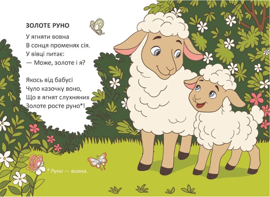 Книжка А6 "Книжечка в долоньці : Купатись хоче поросятко" №3109/Талант — фото 4