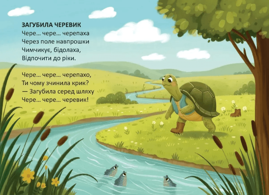 Книжка А6 "Книжечка в долоньці : Працьовита бджілка" №3154/Талант — фото 4