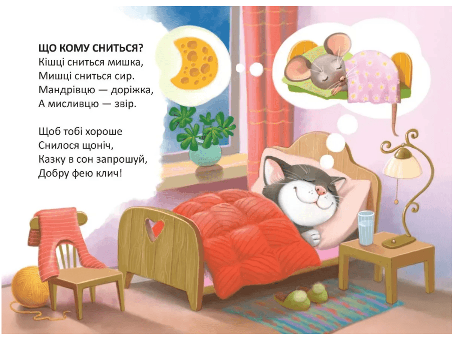 Книжка А6 "Книжечка в долоньці : Сон-зайча" №3161/Талант — фото 3