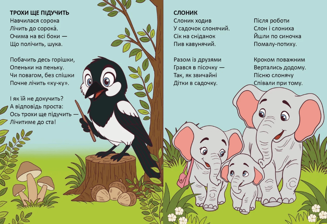 Книжка А5 "Читаємо дітям : Фарба для крокодила" №3345/Талант — фото 3