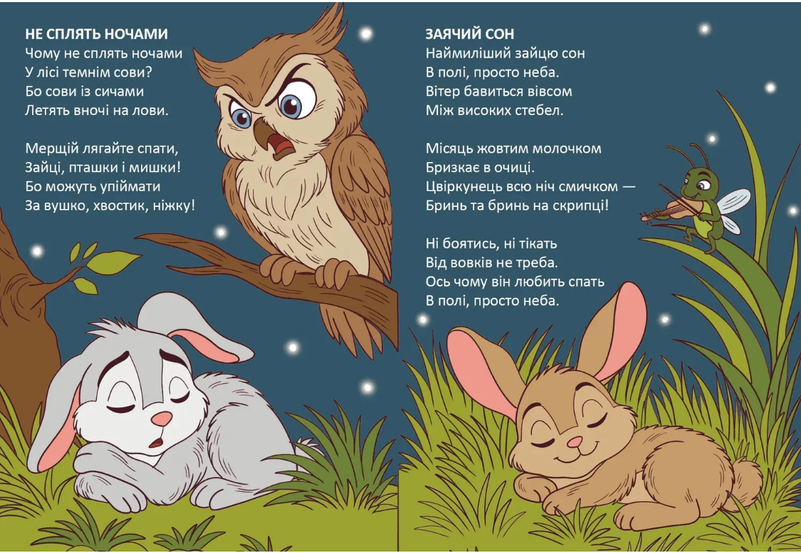 Книжка А5 "Читаємо дітям : Фарба для крокодила" №3345/Талант — фото 4