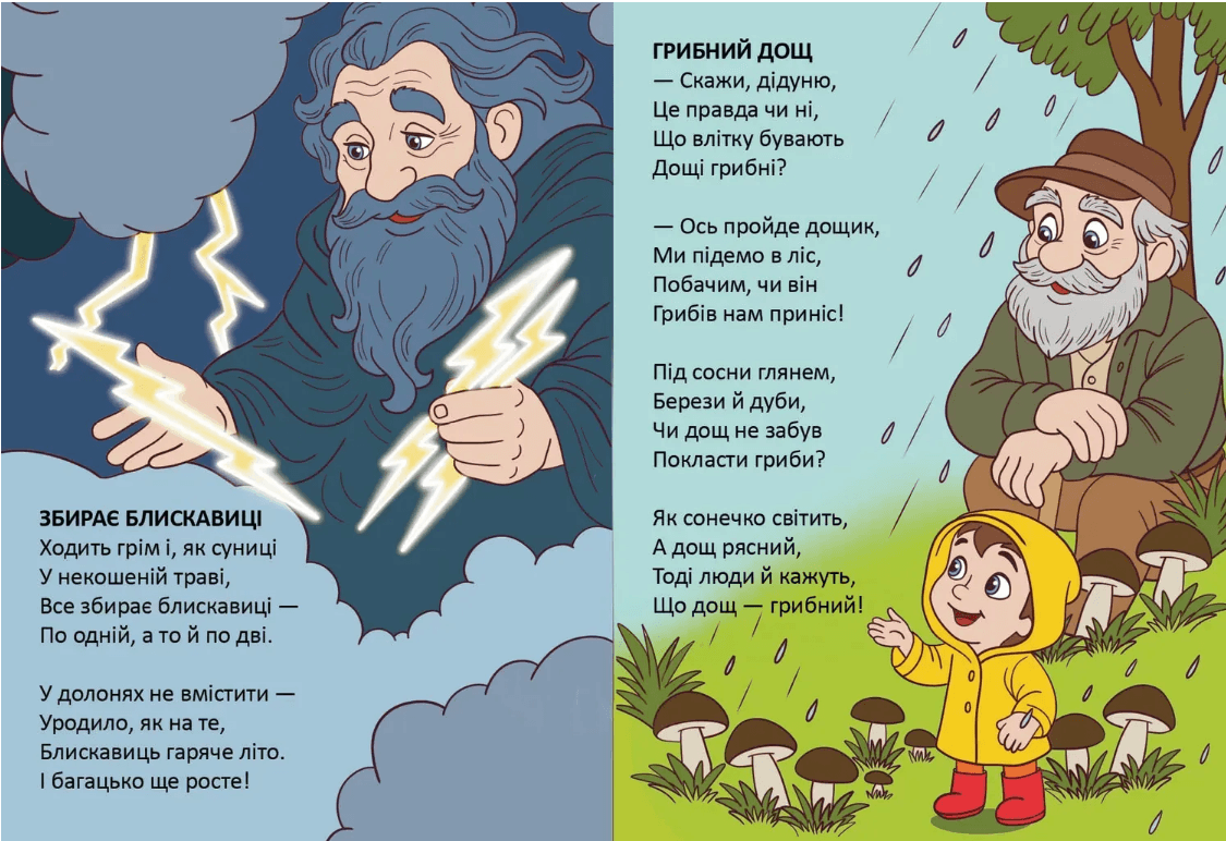 Книжка А5 "Читаємо дітям : Мудра сова" №3369/Талант — фото 3