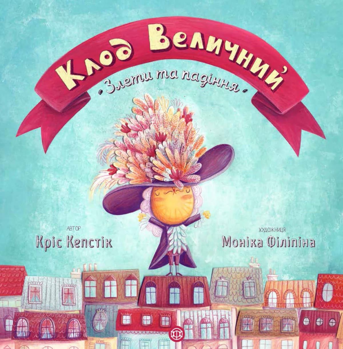 Книжка В4 "Час із книгою: Клод Величний" (укр,) №9501/Жорж — купити | Канцелярський Сад