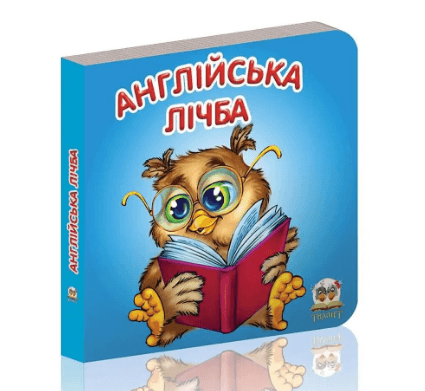 Книжка А7 "Карамелька: Англійська лічба" (укр.)/Талант — купити | Канцелярський Сад