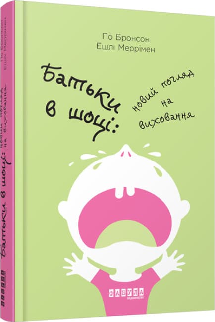 Книжка А5 "PROme : Батьки у шоці" №8558/Ранок — купити | Канцелярський Сад