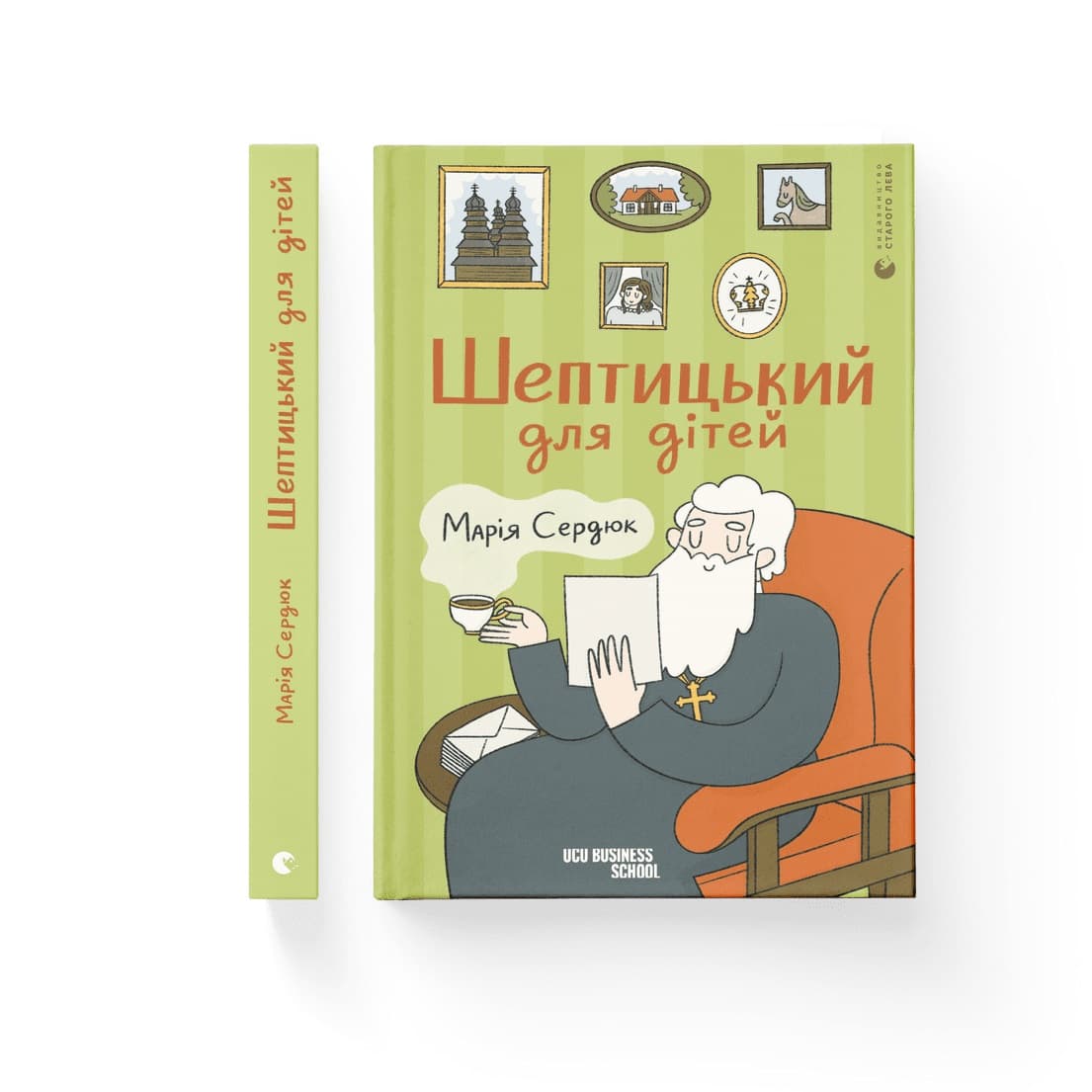 Книжка А5 "Шептицький для дітей" Марія Сердюк №1417/ВСЛ — купити | Канцелярський Сад