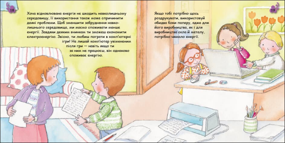 Книжка В5 "Турбота про планету : Енергія. Клац!"/Ранок — фото 4
