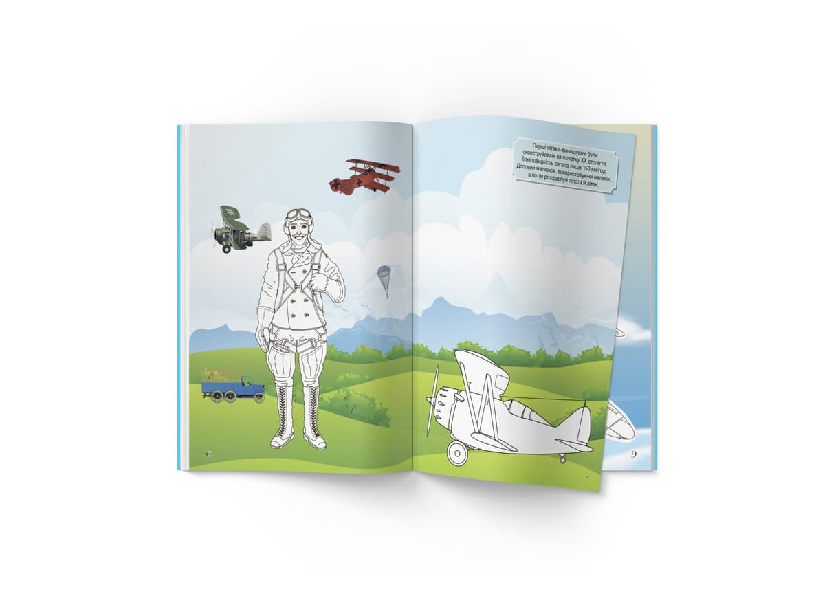 Книжка А4 "Книжка з наліпками: Літаки" №2449/Кристал Бук — фото 3