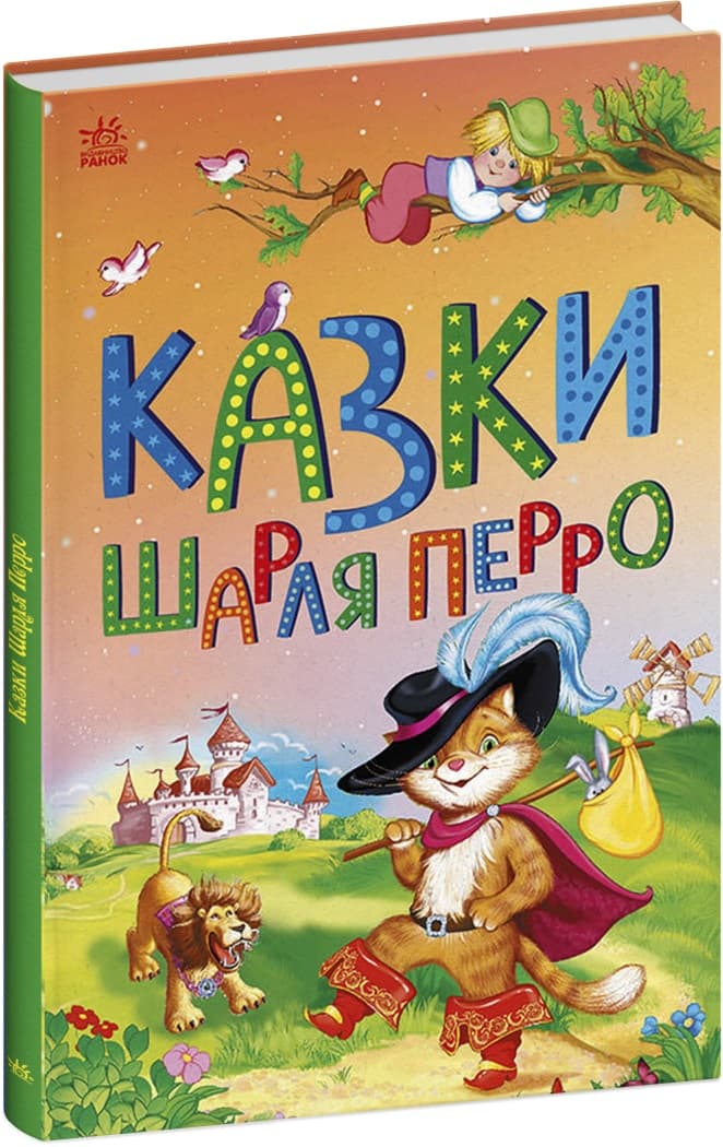 Книжка А5 "Казкова мозаїка : Казки Шарля Перро"/Ранок — купити | Канцелярський Сад