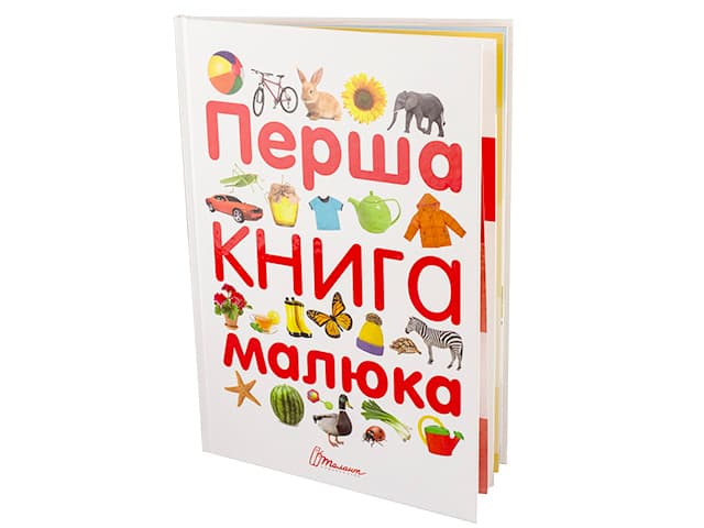 Книжка А4 "Перша книга малюка" №2538/3108(укр.)/Талант — купити | Канцелярський Сад