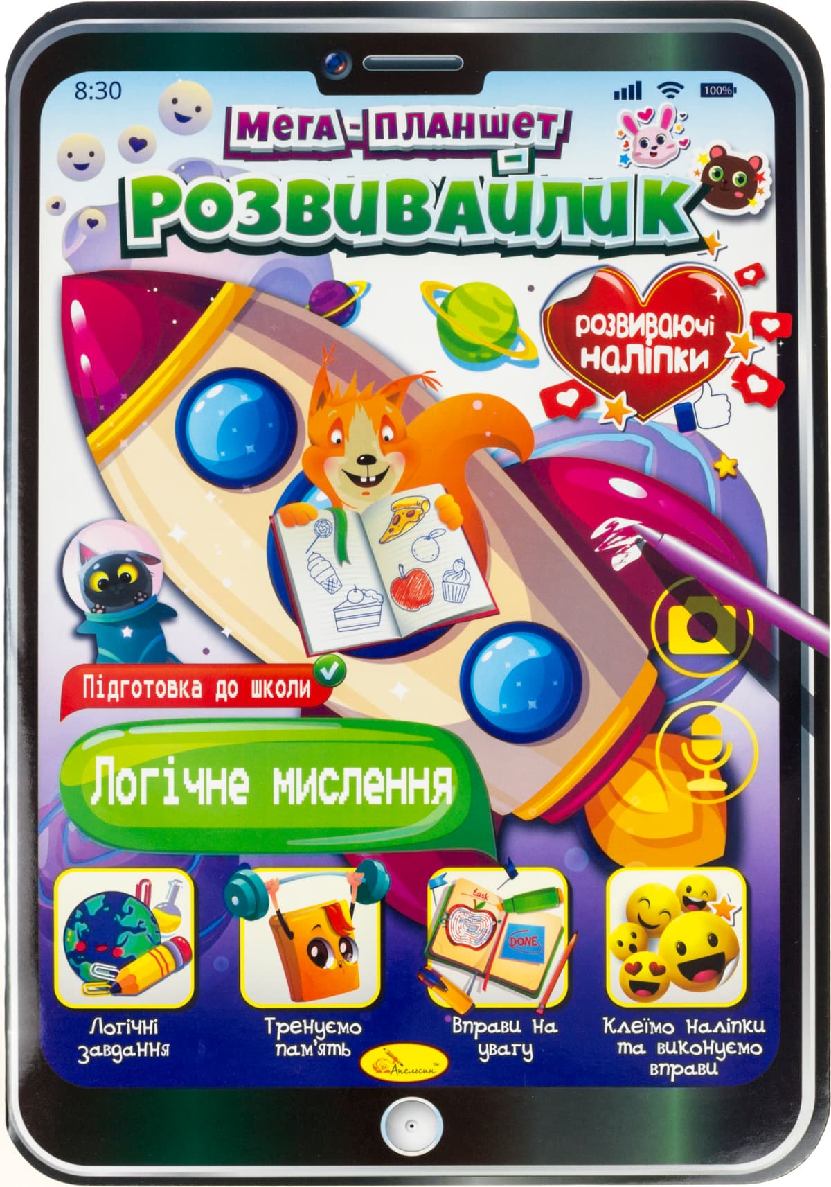 Книжка В4 "Мега планшет-розвивайлик" мікс №РМ-40/Апельсин — фото 3