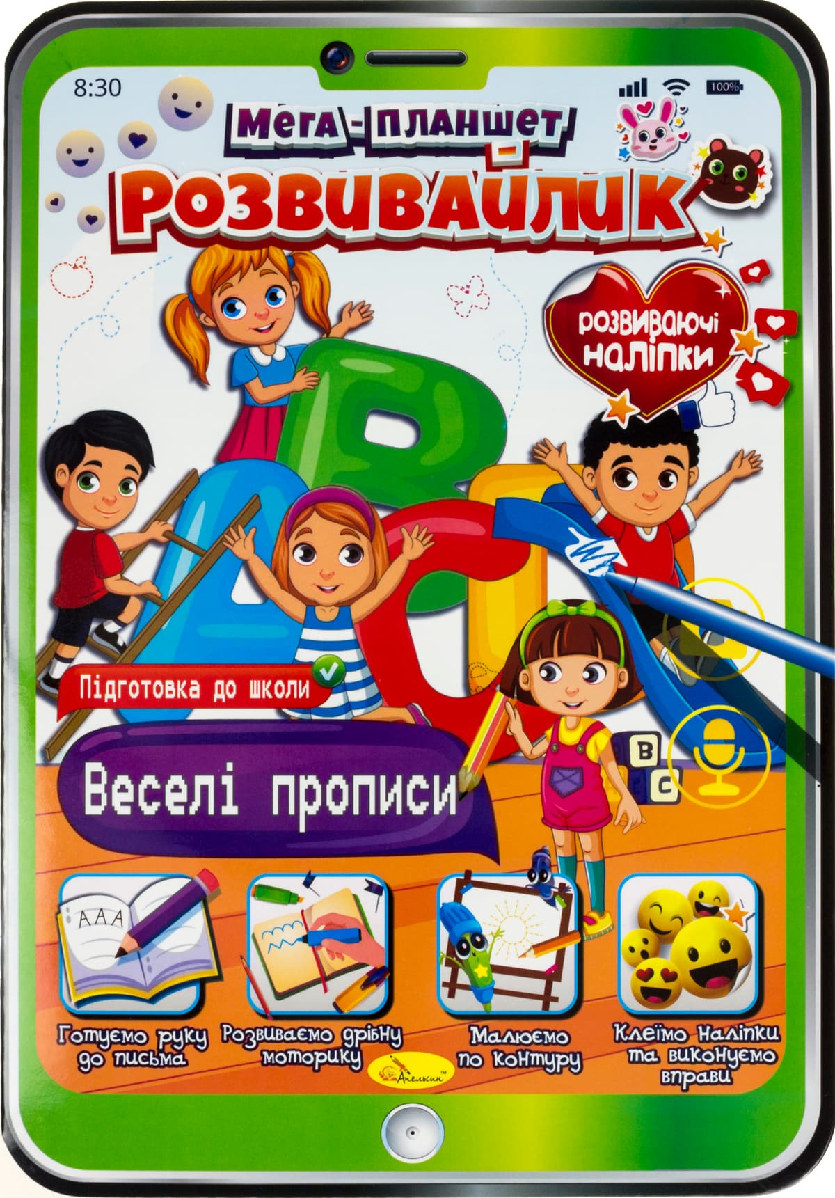 Книжка В4 "Мега планшет-розвивайлик" мікс №РМ-40/Апельсин — фото 4