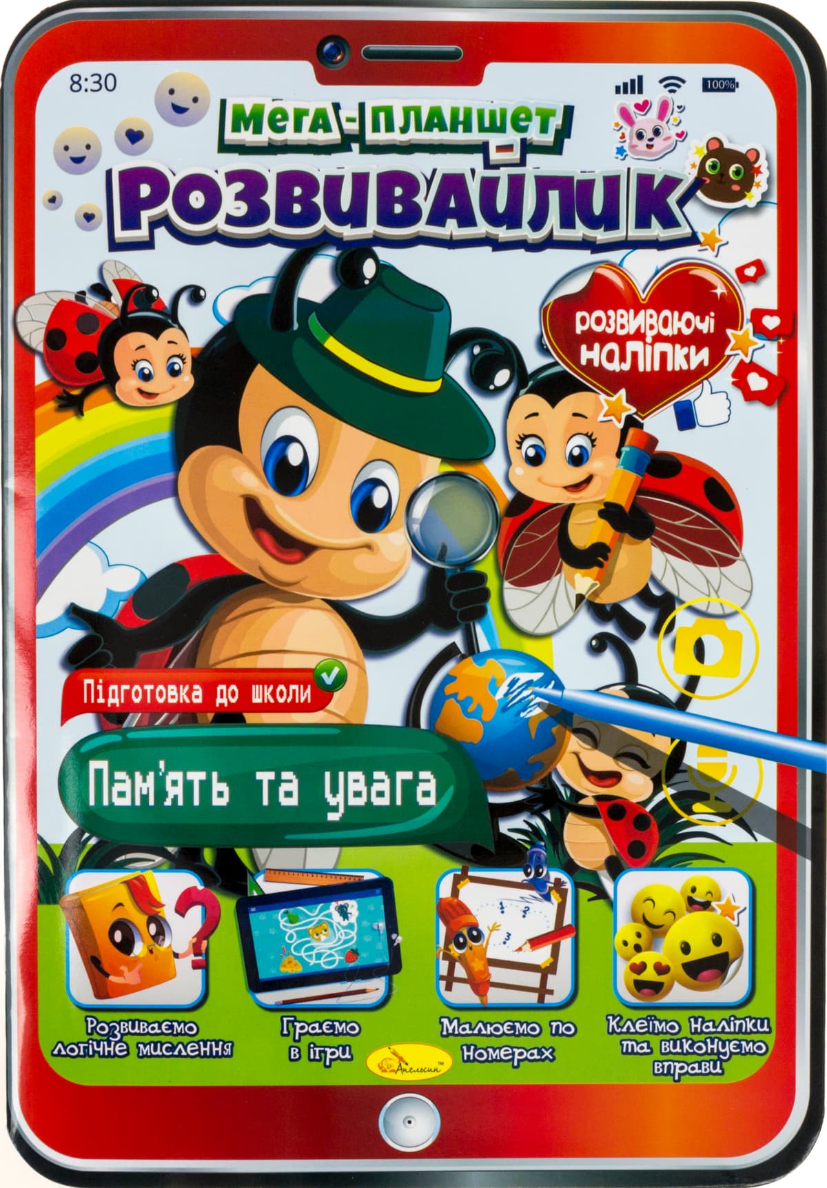 Книжка В4 "Мега планшет-розвивайлик" мікс №РМ-40/Апельсин — фото 5