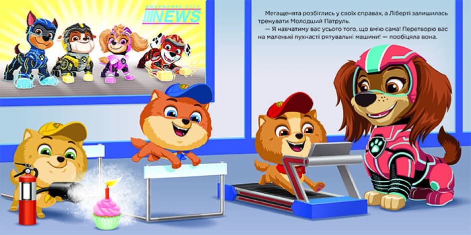 Книжка В5 "Щенячий патруль. Історії. Молодший Патруль"/Ранок — фото 4