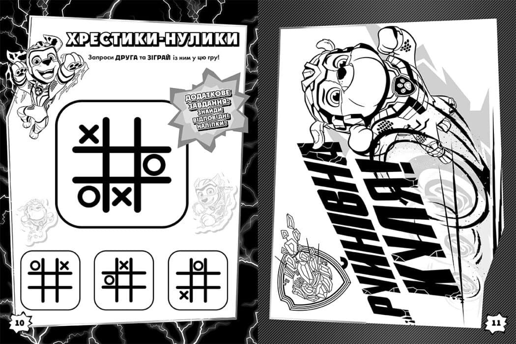 Книжка А4 "Щенячий патруль. Кольорові пригоди з наліпками.Суперздібності щенят"/Ранок — фото 4