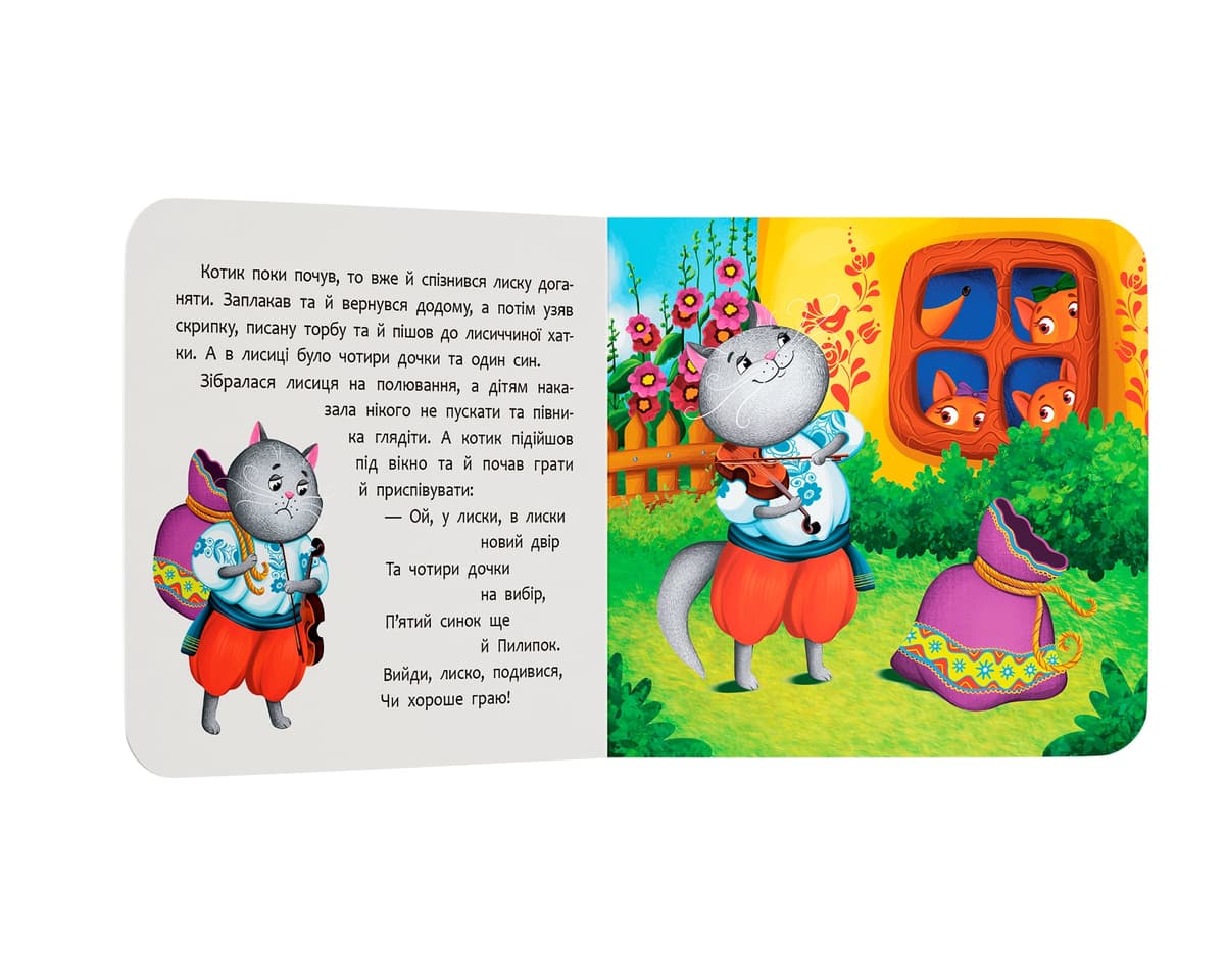 Книжка В6 "Казка-розважалка. Котик і півник" №6178/Кристал Бук — фото 4