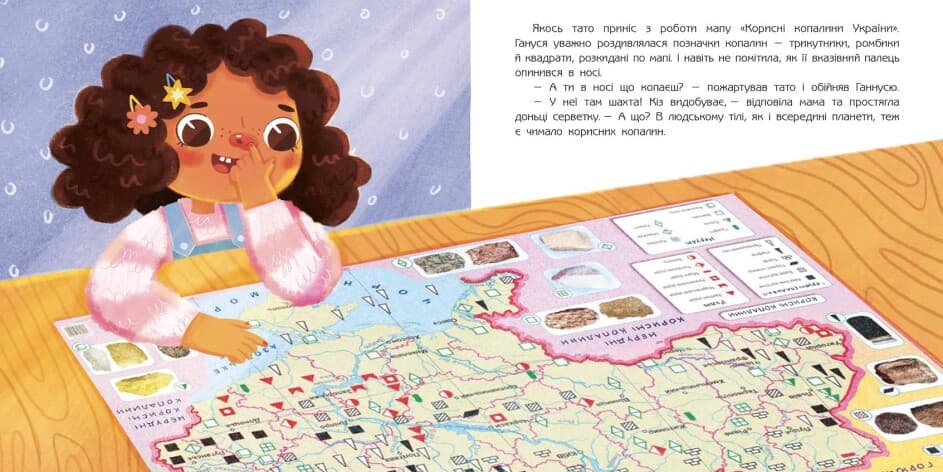 Книжка В5 "Дітям про інтимне: Кози з носа та інші копалини в мені"(укр.)/Ранок — фото 4