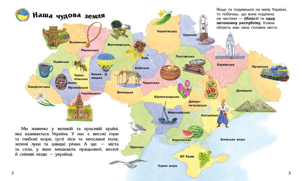 Енциклопедія А4 "Енциклопедія дошкільника (нова) : Україна №С614044У/9948/Ранок — фото 3