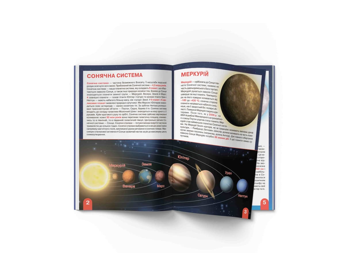 Книжка В4 "Велика книжка. Космос: сонячна система,комети,галактики" №7747/Кристал Бук — фото 3