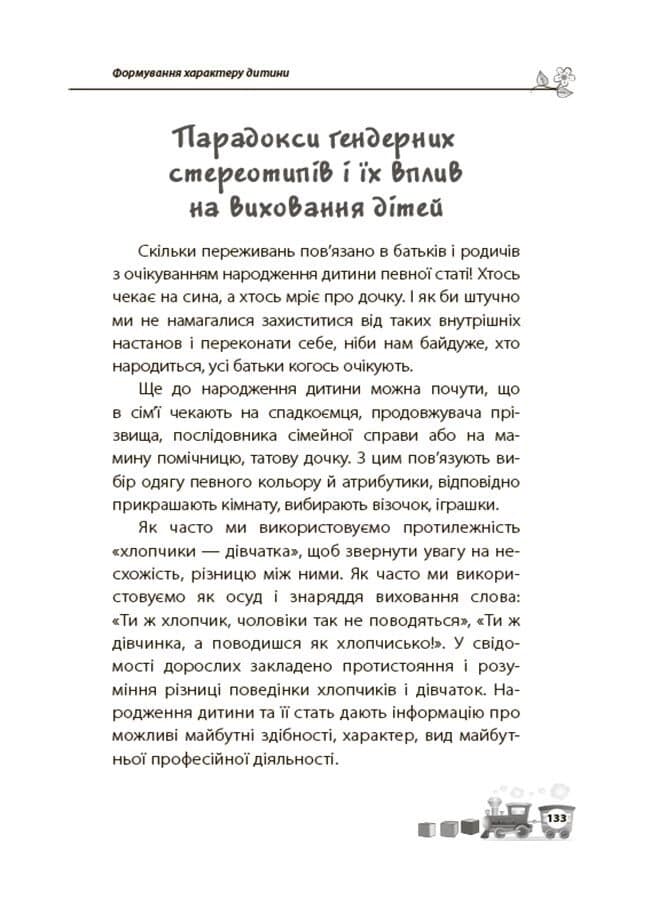 Книжка В5 "Історії на 7 хвилинок : Мені 1 рік" Юлія Каспарова/Ранок — фото 8