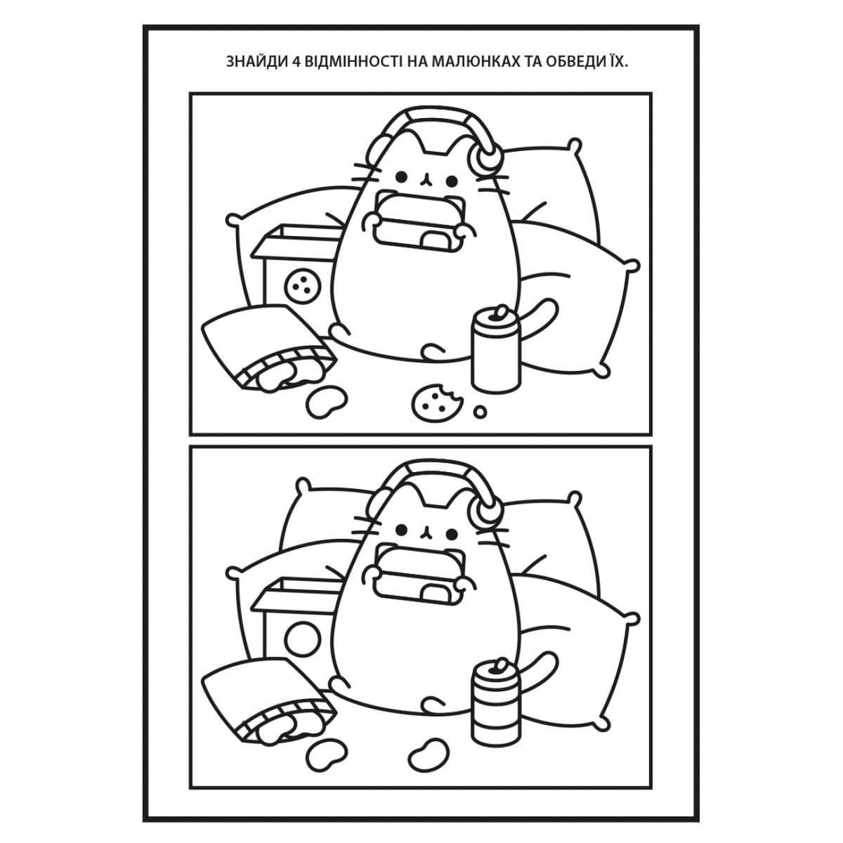 Розмальовка А4 "Pusheen" 12стор. з наліпками та завданнями №743223/Yes — фото 3