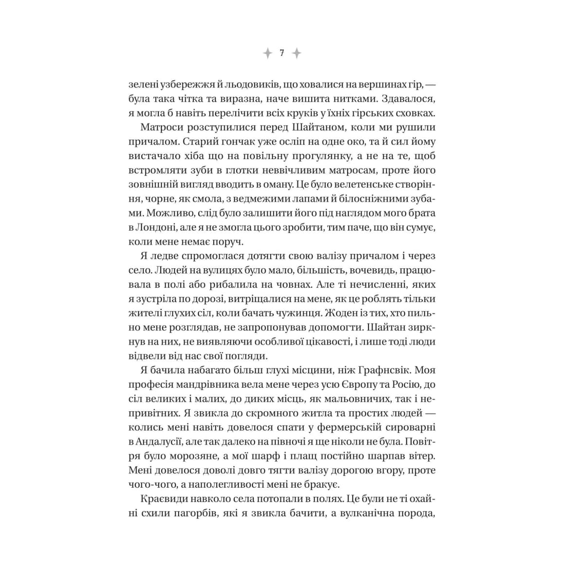 Книжка А5 "Енциклопедія фейрі Емілі Вайлд" Гізер Фосетт №9126/Vivat — фото 6