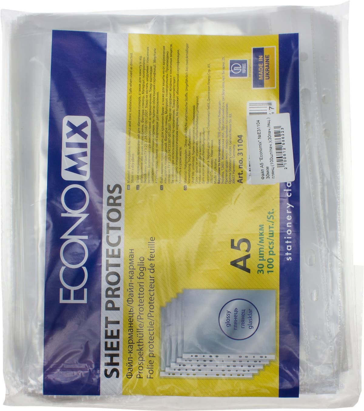 Файл А5 "Economix" №E31104 30мкм глянц.(100шт/пач.)(30пач./ящ.) — купити | Канцелярський Сад