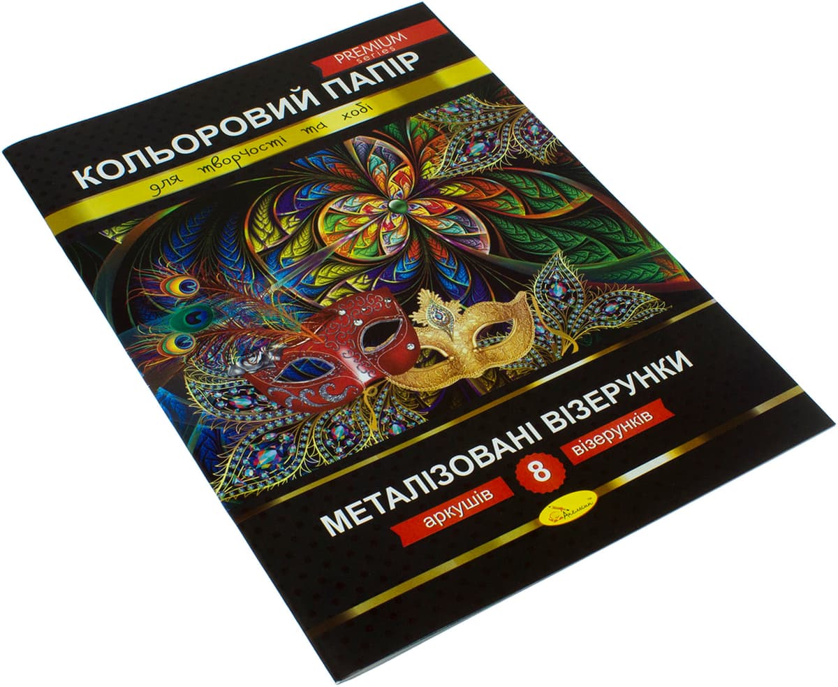 Папір кольор. А4 8арк. "Металізовані візерунки"Преміум №КПМВ-А4-8/Апельсин — купити | Канцелярський Сад