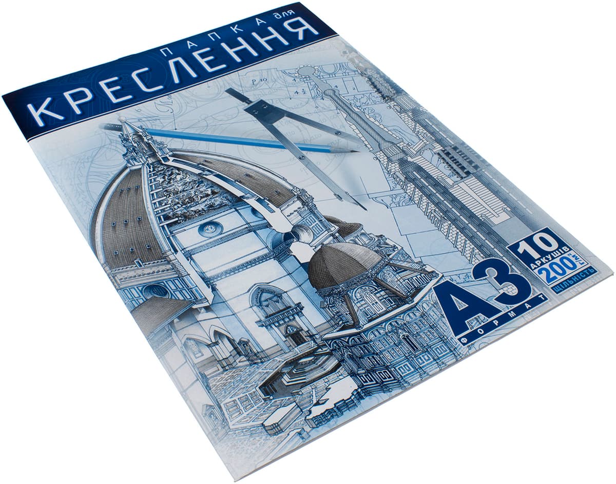 Папка для кресл. А3 (10арк./200) №ПДК-9/Рюкзачок — купити | Канцелярський Сад