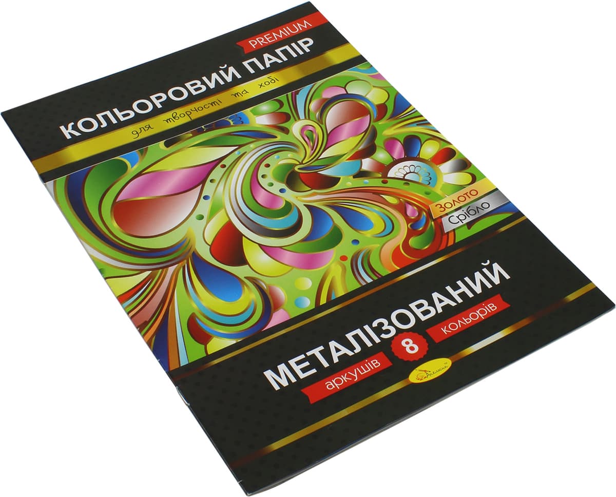 Папір кольор. А4 8арк. "Металізований" Преміум №КПМ-А4-8/Апельсин — купити | Канцелярський Сад