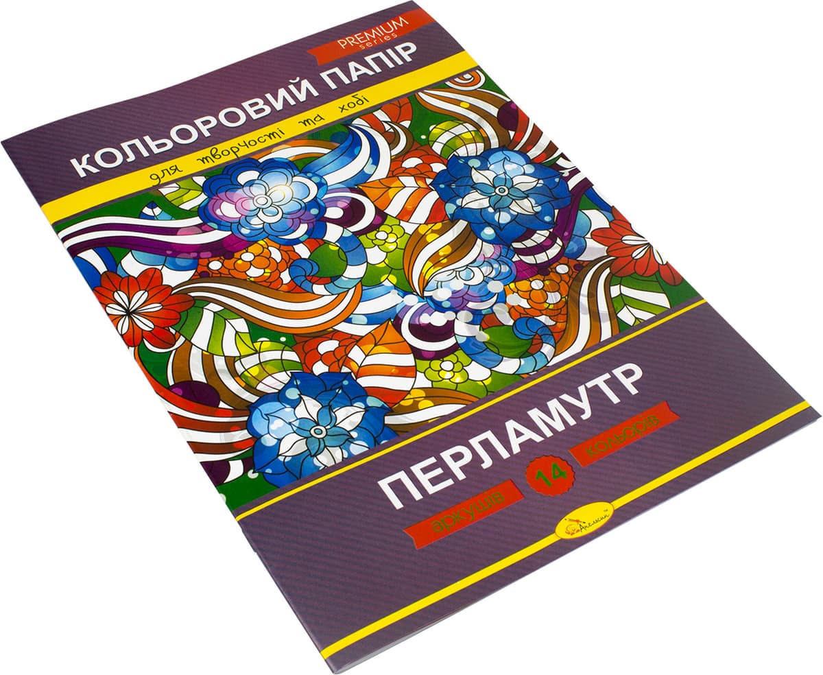 Папір кольор. А4 14арк. Преміум перламутр. №КПП-А4-14/АП-1209/Апельсин — купити | Канцелярський Сад