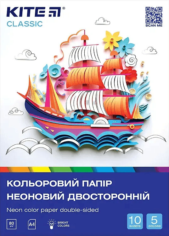 Папір кольор. А4 10арк./5кольор. Kite Classic неон. №K252/Kite — купити | Канцелярський Сад