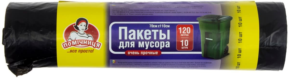 Пакети для сміття "Помічниця" 120л 10шт LDPE №0194 — купити | Канцелярський Сад