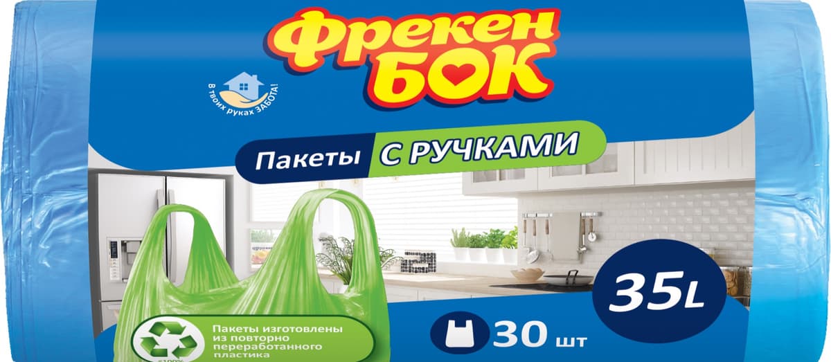 Пакети для сміття з ручками ФБ 35л 30шт сині №0565 — купити | Канцелярський Сад