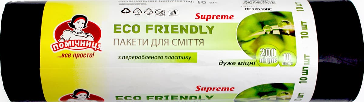 Пакети для сміття "Помічниця" 200л 10шт ECO FRIENDLY чорні №5008 — купити | Канцелярський Сад