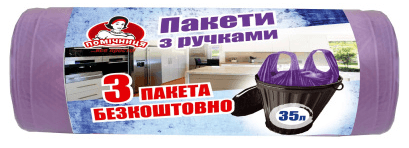 Пакети для сміття "Помічниця" 35л 30шт з ручками №9014 — купити | Канцелярський Сад