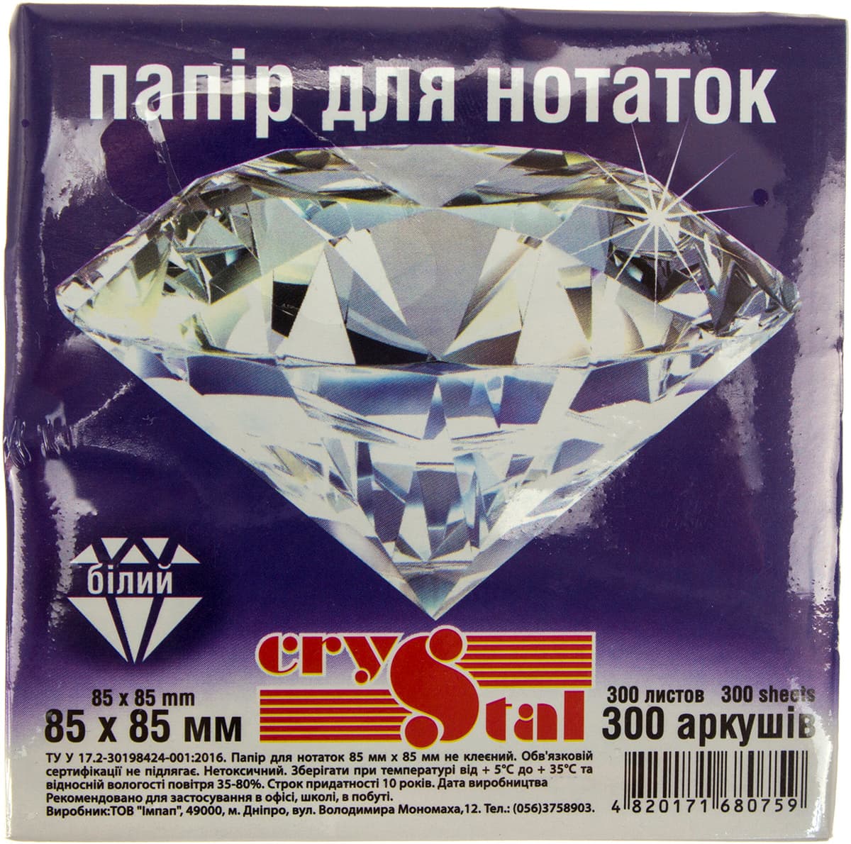 Блок/зам. нкл 85х85мм 300арк. білий "Crystal" №0759 — фото 3