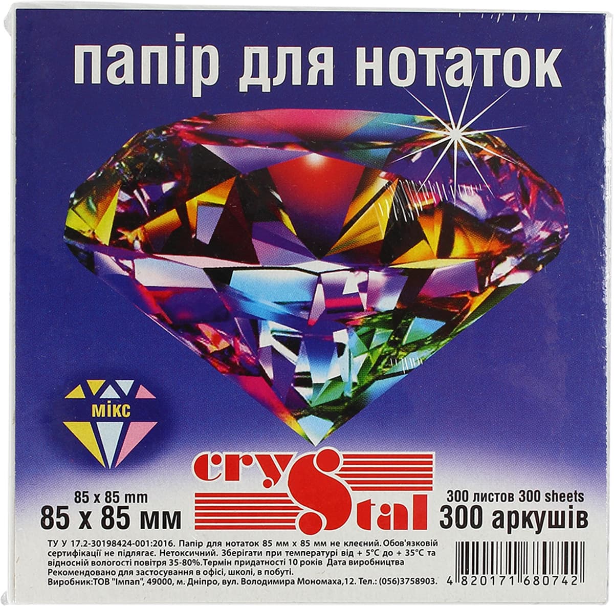 Блок/зам. нкл 85х85мм 300арк. мікс "Crystal" №0742 — фото 3